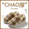 Slippers autumn and winter thickened cotton slippers bag heel thick bottom home indoor velvet warm wool slippers