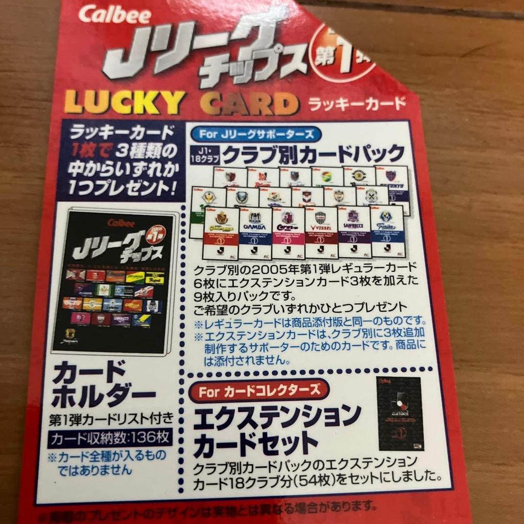 [USED] J.League Chips Lucky Card Bonus Card Pack Urawa Reds