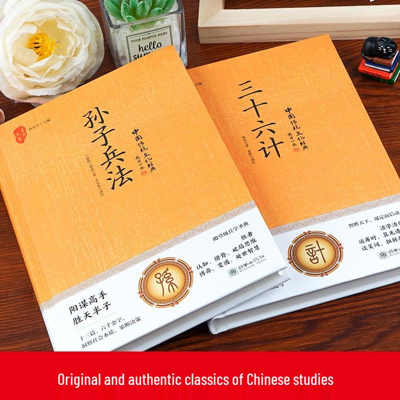 Sun Tzu's Art of War & Thirty-Six Stratagems: Complete Set with Original Text, Vernacular Translation, and Annotations.
