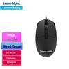 Lenovo MW21 Wired Ergonomic Business Mouse