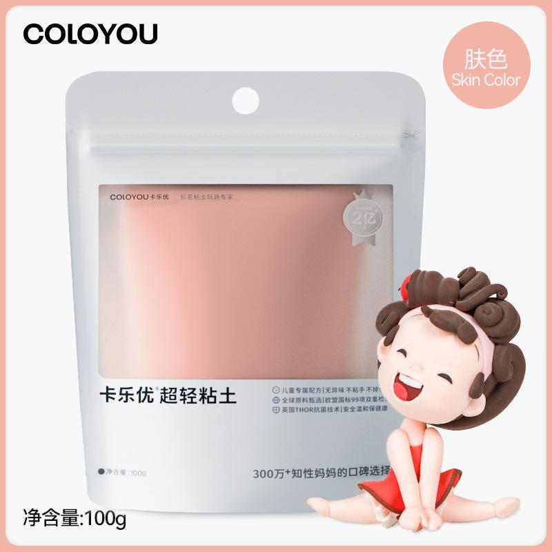 100g Large Package Ultra-light Clay Monochrome Plasticine Handmade Diy Colored Clay Toys