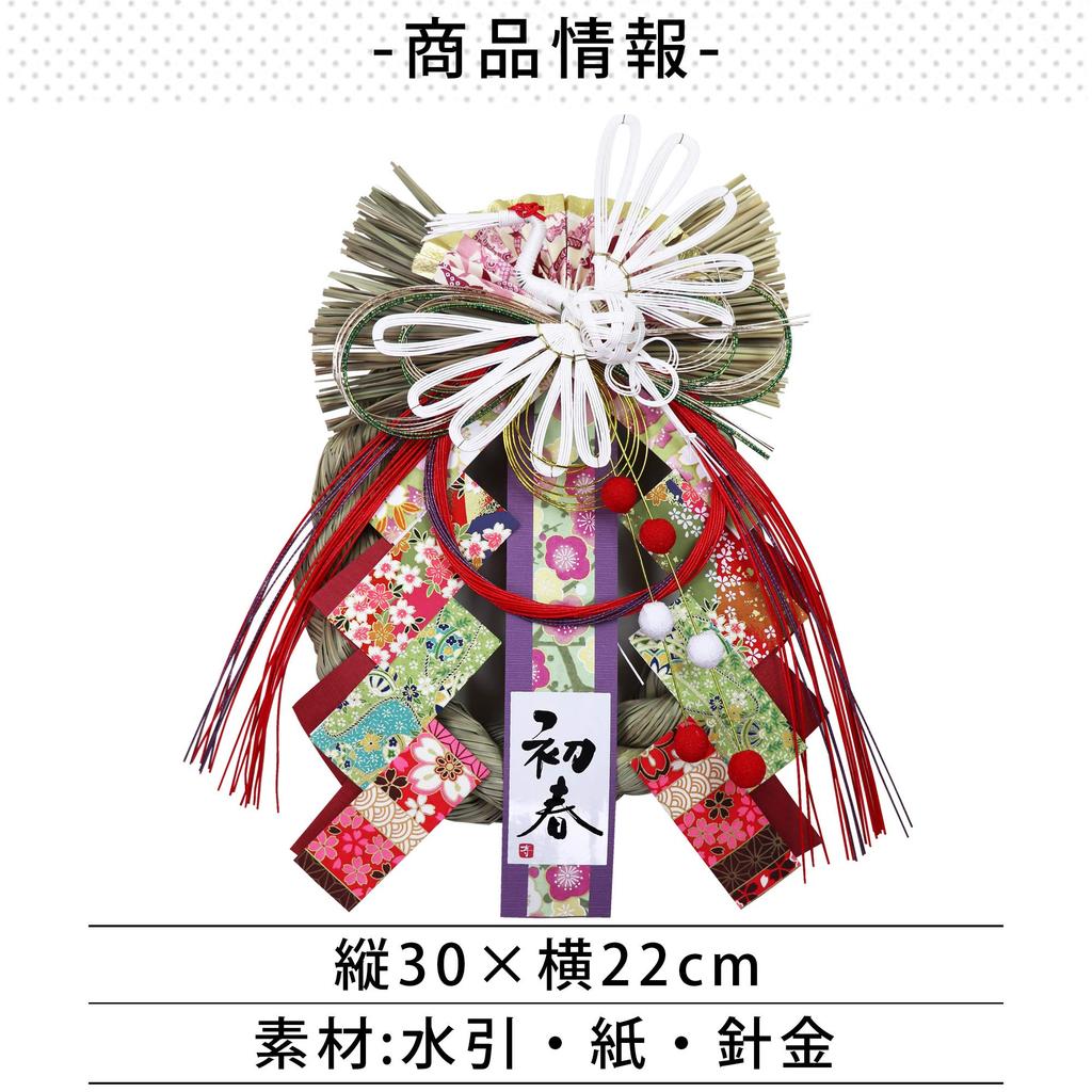 Osaka Choseido New Shimenawa stylish entrance with approximately 30cm crane and spring wreath includes a lucky cat chopstick rest as a Year's