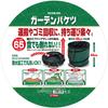 Foldable Simple Garden Bucket Height 44 X Width 48 Cm 65L Size E-Value (E-Value) EKGB-65