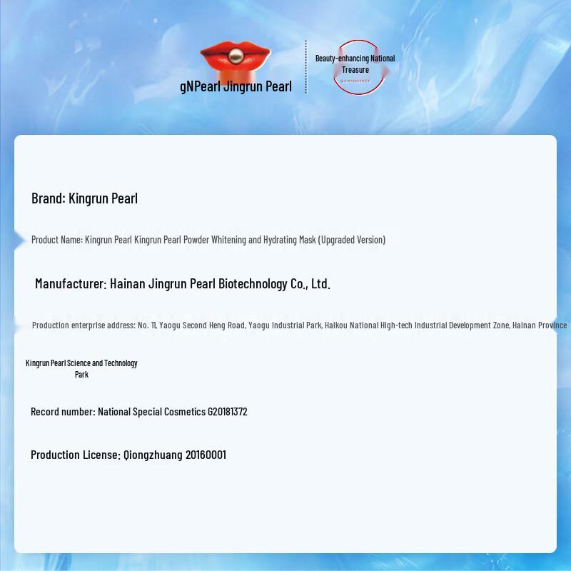 Jingrun Pearl Hydrating & Brightening Face Mask