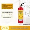 Oufuxin New National Standard 4kg Portable Dry Powder Fire Extinguisher