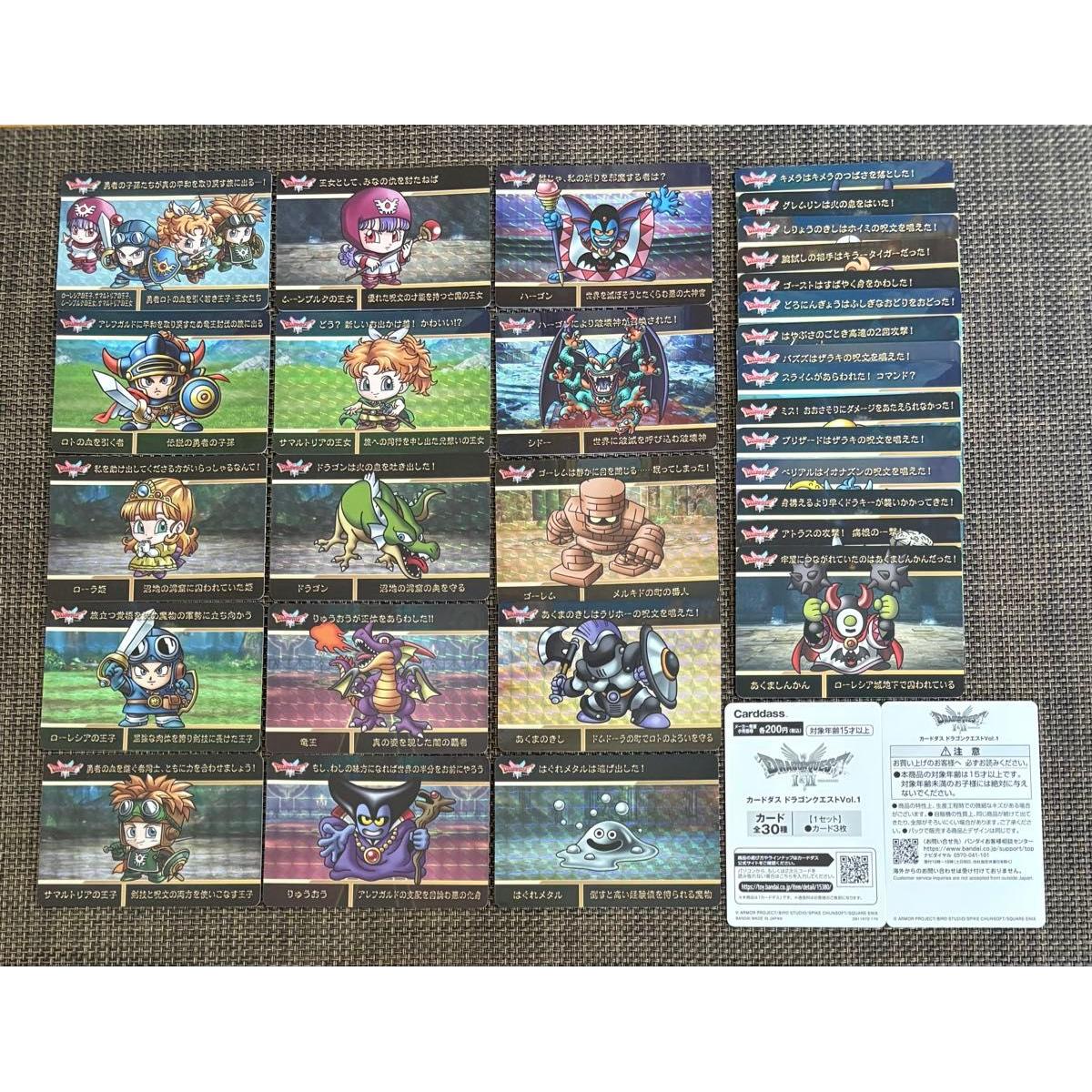 Used Dragon Quest Carddas all 30 types complete