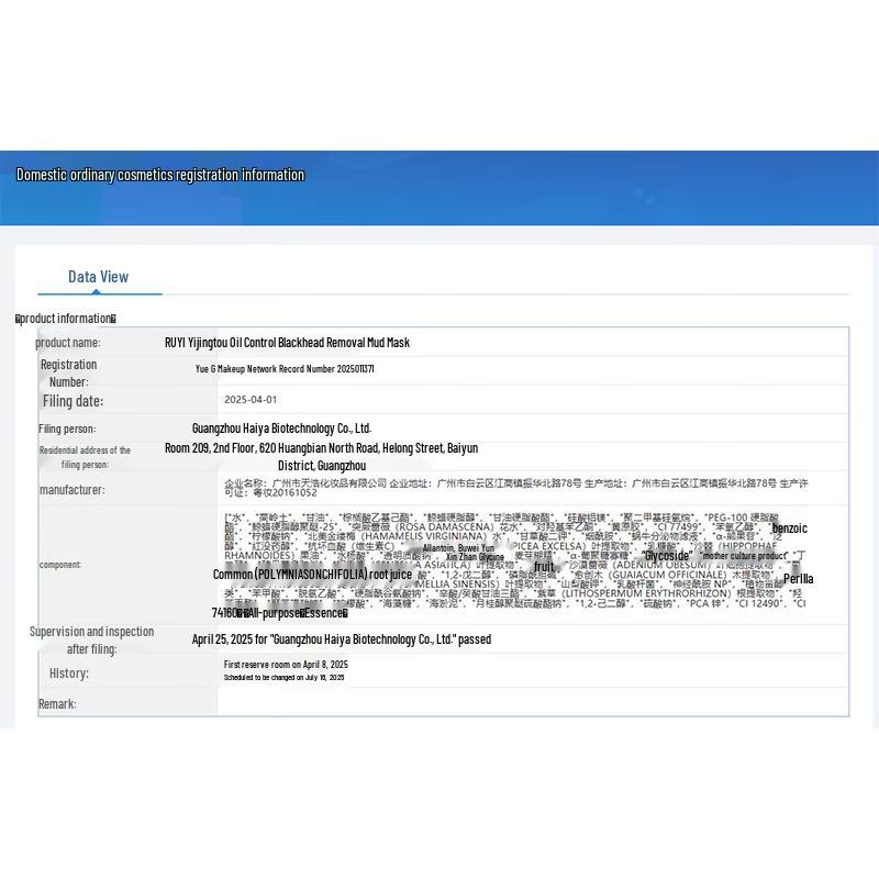 RUYI Purifying Oil Control Mud Mask
