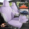 XPeng P7+ Breathable Suede Car Seat Cushions, Semi-Enclosed, All-Season