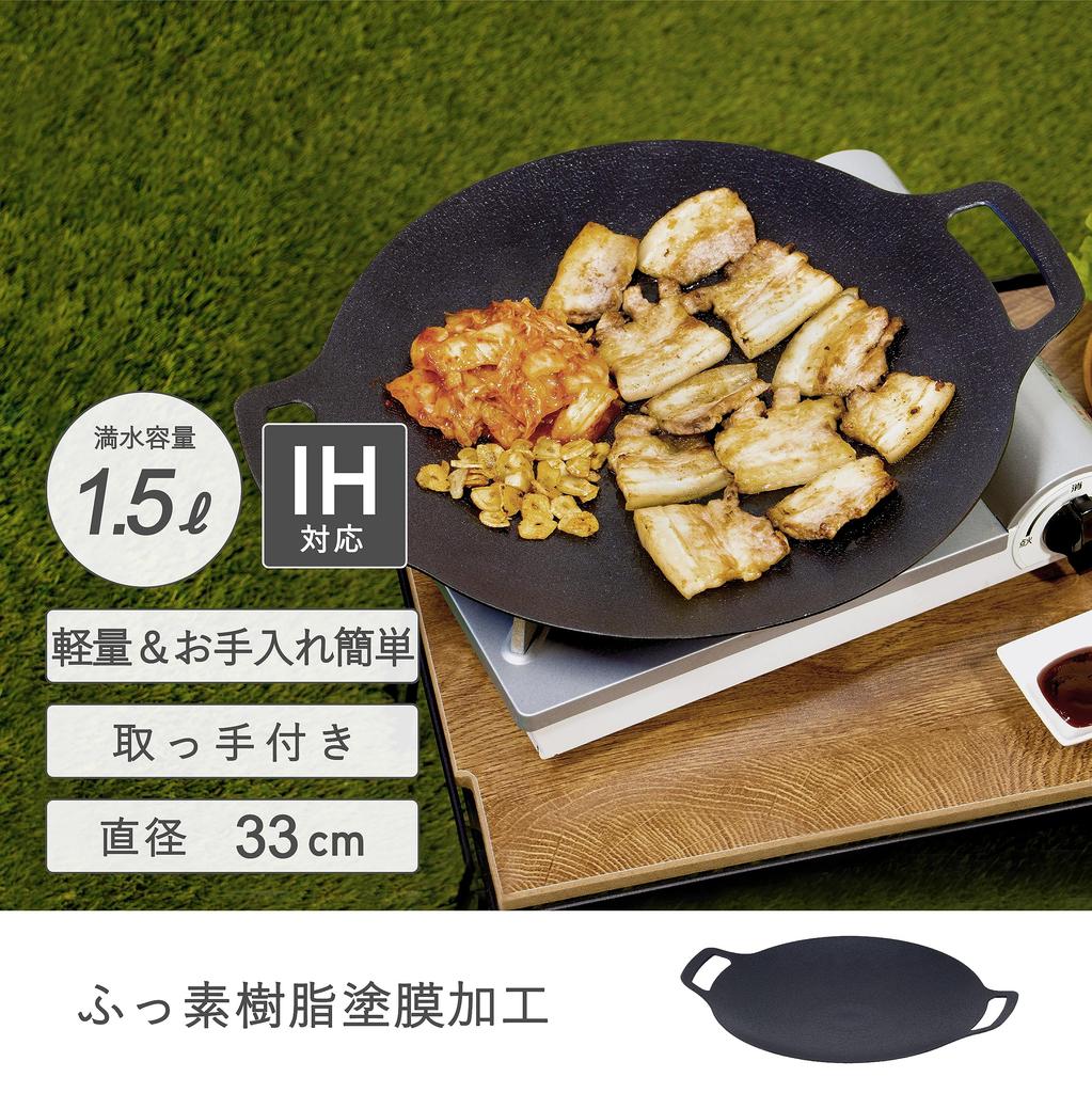 Takeda Corporation Camping Black 41 X 33 X Plate [Multi-Griddle 33cm] 4.7 Multi-Grill MGP23_33BK