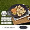 Takeda Corporation Camping Black 41 X 33 X Plate [Multi-Griddle 33cm] 4.7 Multi-Grill MGP23_33BK