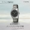 CREPHA Men's Analog Waterproof Watch with Metal Band, Silver, TE-AM036-BKS