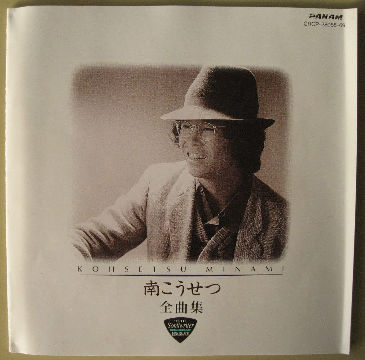 

CD KOSETSU MINAMI - Zenkyokushuu Japan Japanese Pop/Rock Used
