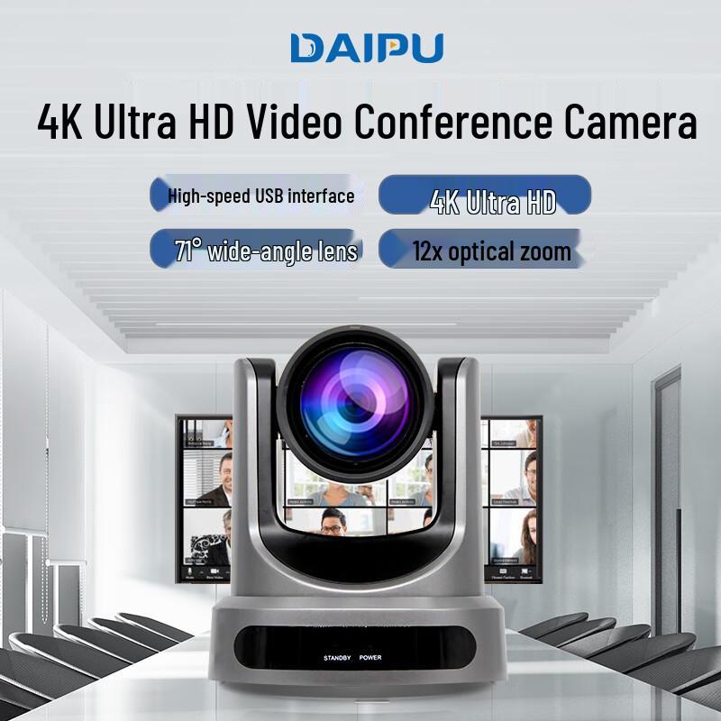 Daipu 4K 12x Zoom Video Conference Camera (CN version)