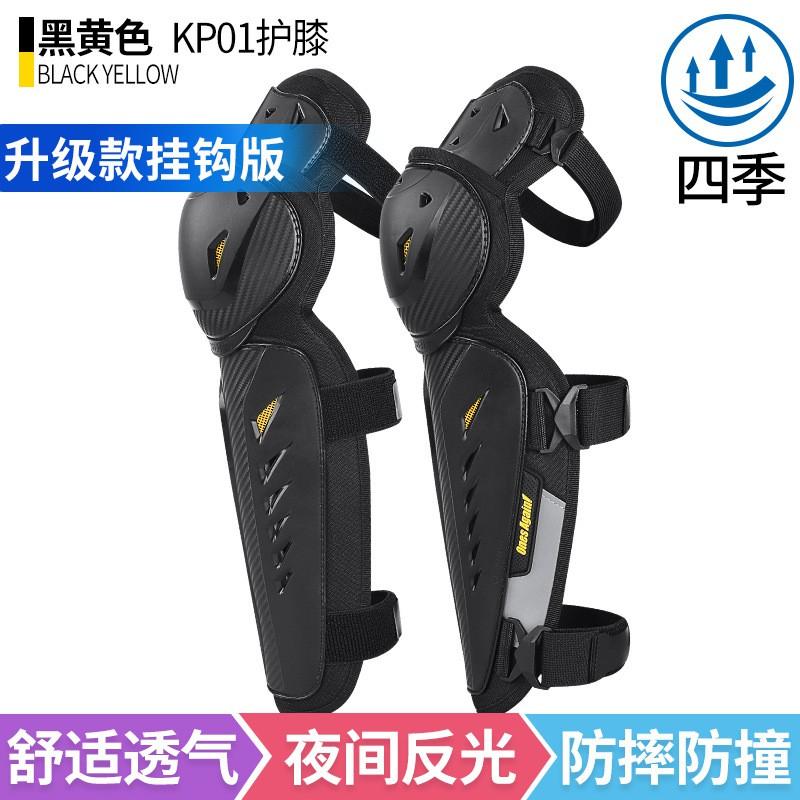 Motorcycle Riding Knee Guards With Leg Protection Breathable Safety Gear Adult Riders