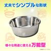Takagi TAKAGI 18-8 Stainless Steel Washtub, 33cm X 8.5L, Round, Made In Japan, Silver, Versatile Kitchen Dish, Cooking, Baking, Bowl, Washing, Cleanin