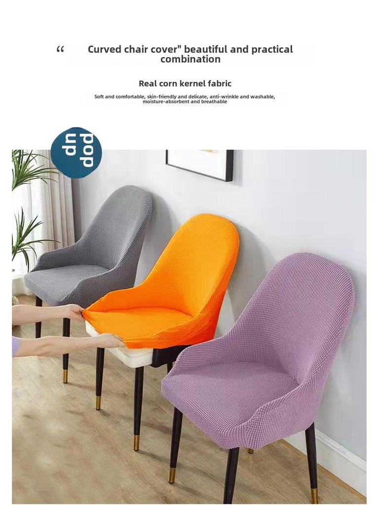 Curved Jacquard Chair Cover with Armrests - All-Season, Dustproof, and Elastic Fit for Home or Restaurant