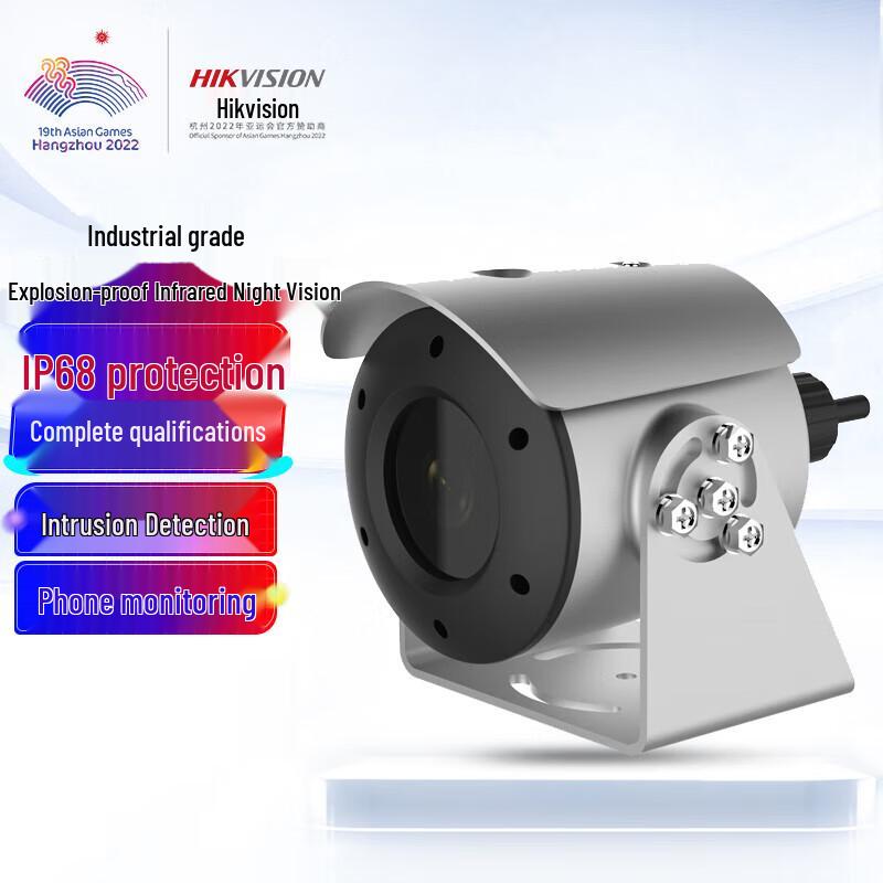

Hikvision 2MP Explosion-Proof POE IR Night Vision Outdoor IP Camera CN plug (adapter included)