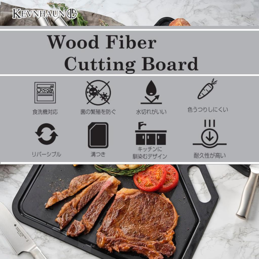 Kevnhaun Wood Fiber Cutting Board KDS4518 Black L