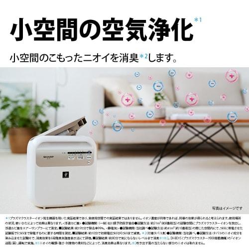 SHARP Futon Dryer Dust Mites Drying Warm Air Shoe Drying Plasmacluster UD-CF1W