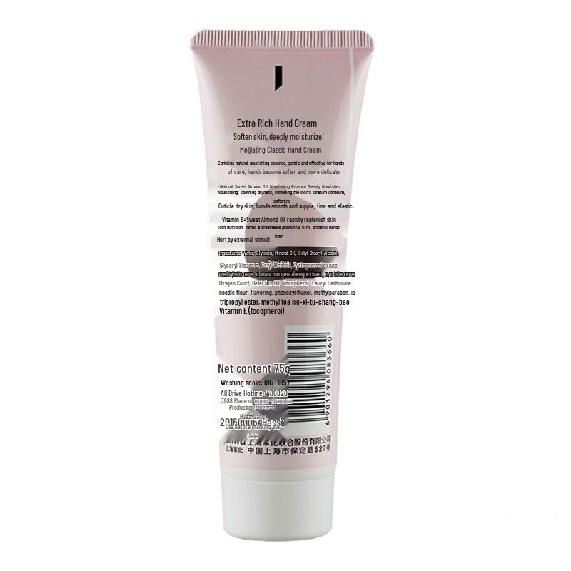 MAXAM Extra Rich Moisturizing Hand Cream