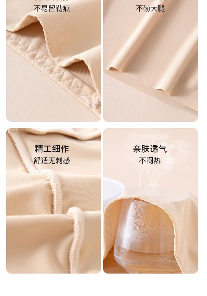 Ice Silk Seamless High-Waisted Safety Pants