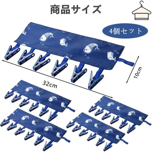 Set mit 4 Aufhängestiften, BetterJonny Reise-Wäscheklammern, Reise-Wäschezubehör, Faltbarer tragbarer Huthalter, Aufbewahrung für 24 Stifte, Reise und H