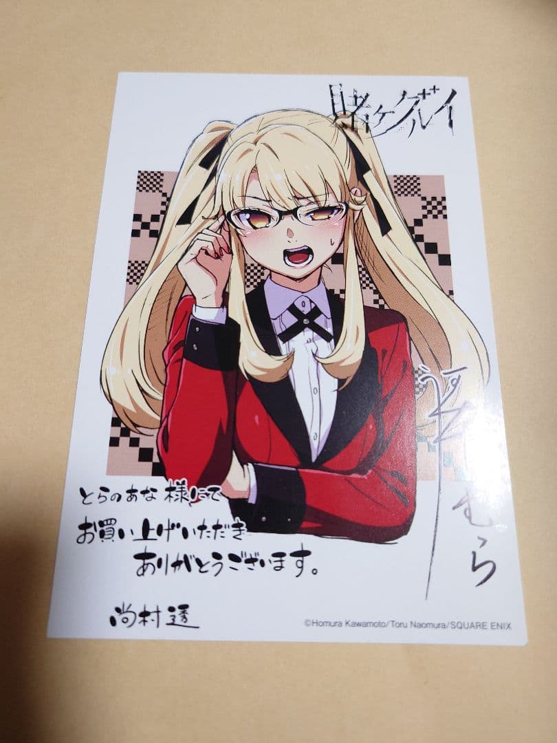 

[USED] Kakegurui Toranoana purchase bonus illustration card Saotome Mary