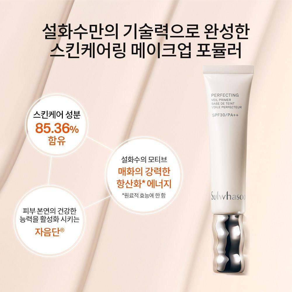 Sulwhasoo [Common] Perfecting Veil Primer 35ml SPF30