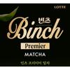 Lotte Korea Snacks Binch Premier Matcha