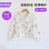 - catty confinement shawl summer thin postpartum shoulder and neck protection cotton gauze vest cape feeding clothes two-piece set