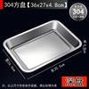 Jinjinlin 304 Stainless Steel Deep Square Tray (2-Pack)