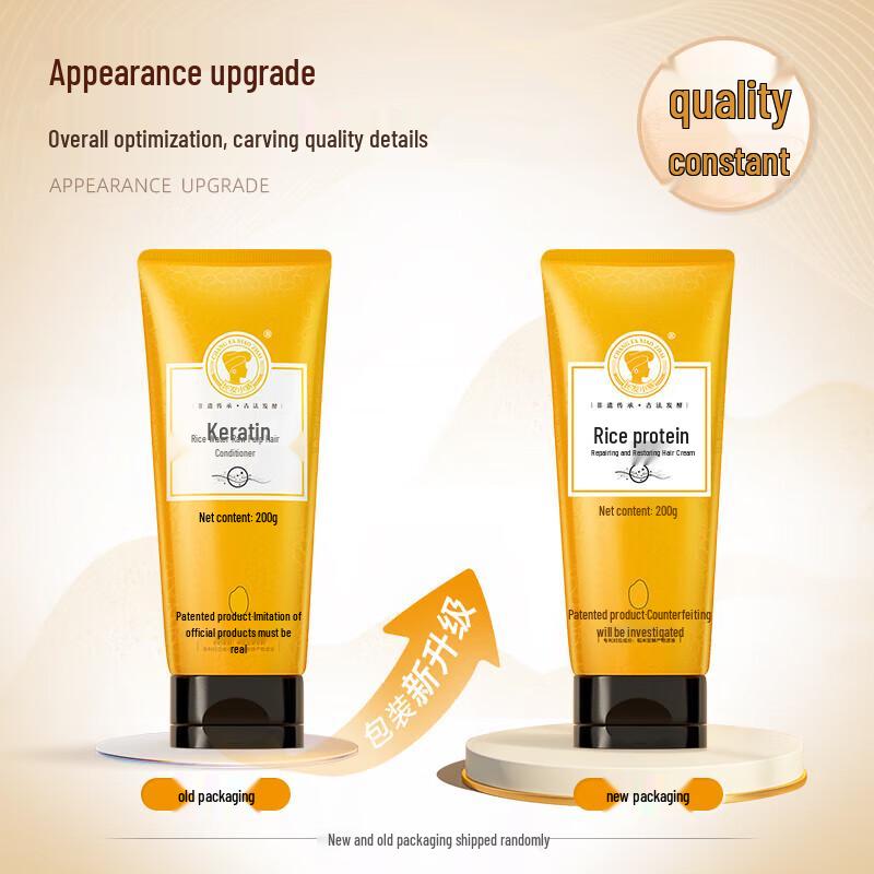 Changfa Xiazhai Rice Protein Hair Mask & Conditioner
