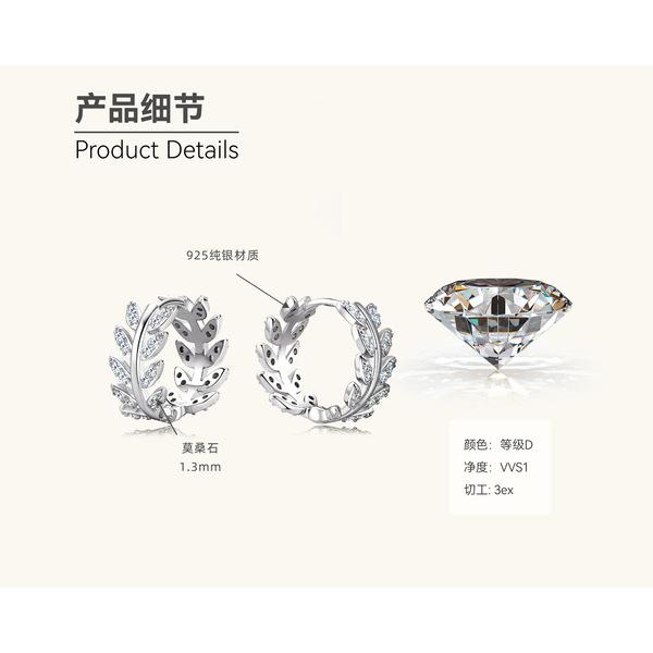 Silvere Glam The Instagram-style Leaf Moissanite Earrings, Ear Clips, Women's High-end Look, 925 Sterling Silver Ear Rings And Earrings
