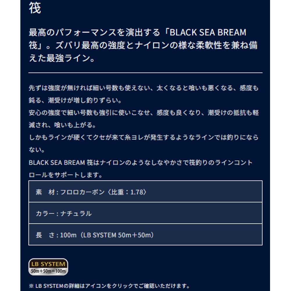 Line System Black Sea Bream Raft Line, 100 m, No. 3