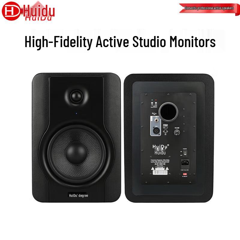 HuiDu Active Studio Monitor Speaker (CN version)