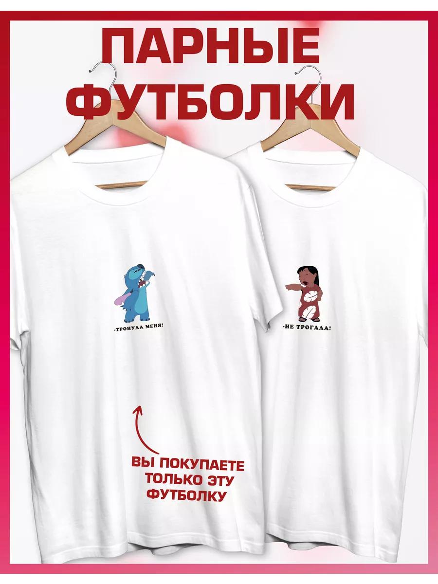 

Парная футболка с принтом для влюбленных 4XL