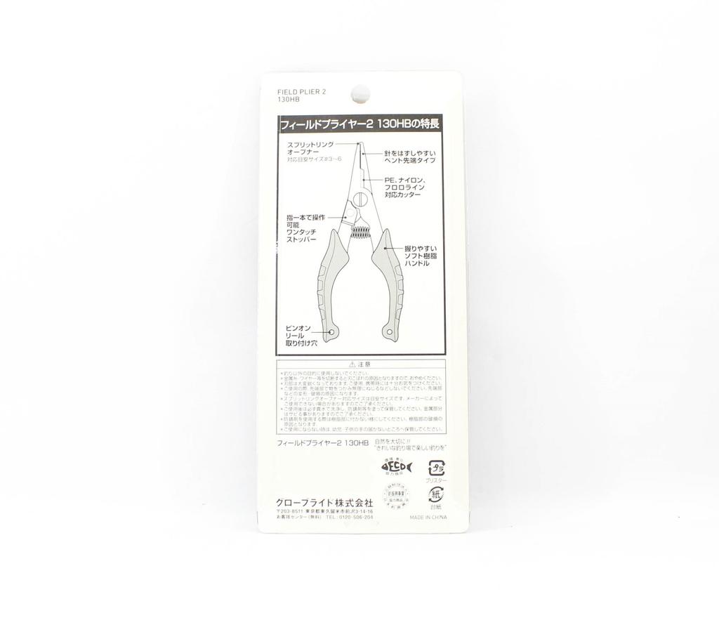 Daiwa Pliers Split Ring 130HB 130mm Bent Tip BU (5084)