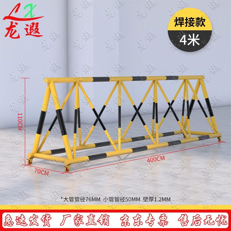 

Longxia Mobile Anti-Collision Barrier