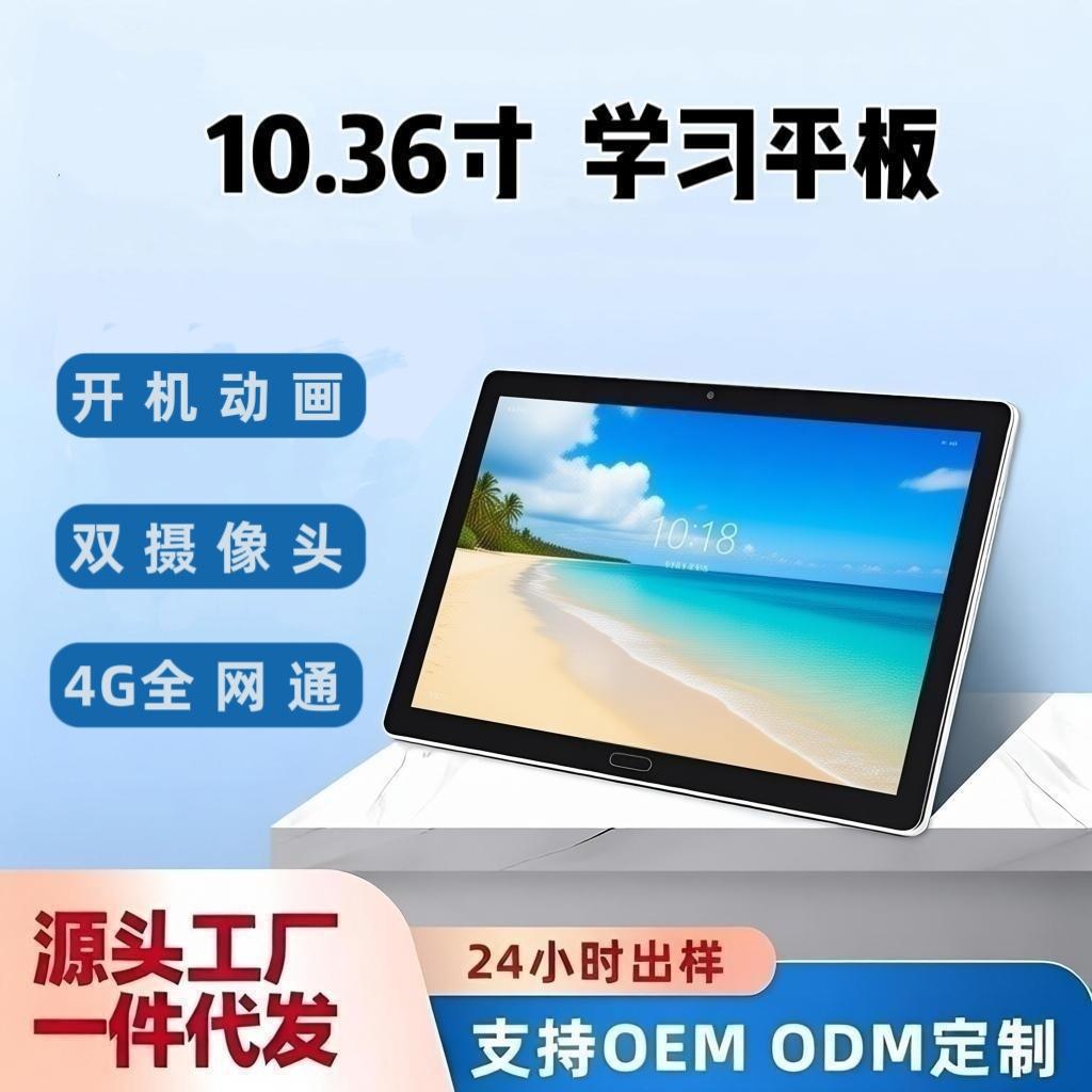 

10.36 4G Smart Learning Tablet with SIM Card Slot for Students 4GB сірий колір
