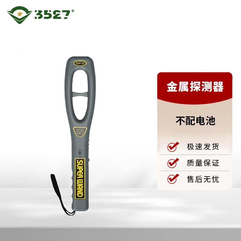 GC101H Handheld Metal Detector Wand