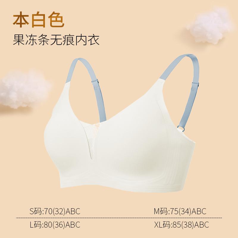 

Jelly Strip Underwear Women s Soft Support Glossy Traceless Bra No Steel Rim Comfortable Side Bras S(70/32ABC) грязно-белый