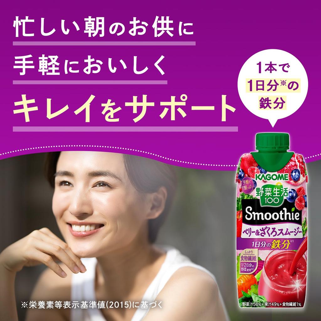 Kagome Yasai Seikatsu 100 Smoothie Green Smoothie Mix 330ml Kagome Yasai Seikatsu 100 Smoothie Berry Pomegranate Smoothie 330 Ml X 12 Bottles Each × &