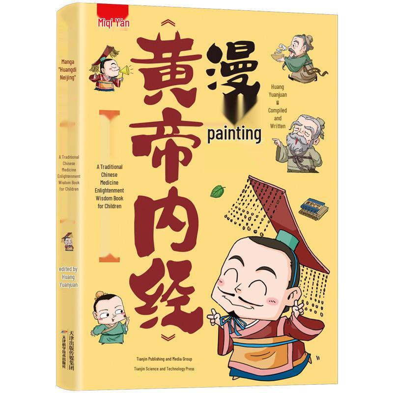 The Yellow Emperor s Classic of Internal Medicine: Illustrated Comic Version on Diet Therapy & TCM Health Preservation