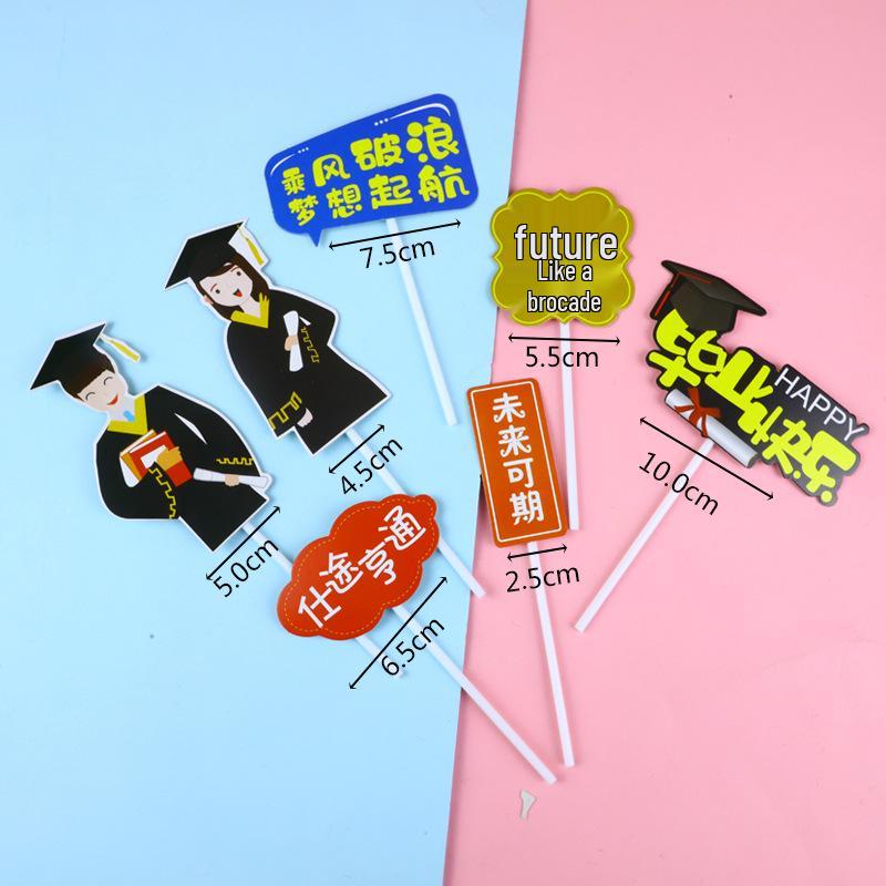 Graduation Cake Topper: Happy Sailing to a Bright Future - High School & Junior High