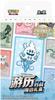 Chinese Pokemon Tcg Card Set: Travel Collection Sleeve Gift Box