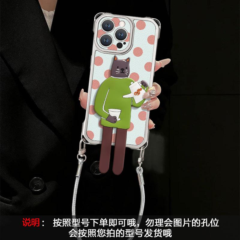 Long-leg Cat Stand Suitable for iPhone 17pm, iPhone Case 15, Four-Corner Lanyard, 16Promax, Crossbody 14