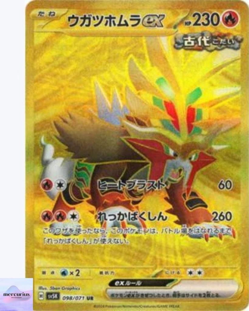 Gouging Fire ex UR SV5K 098/071 Wild Force Pokemon Card Game Japanese NM