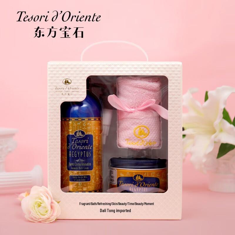 Oriental Gem Cleopatra Bath & Body Set