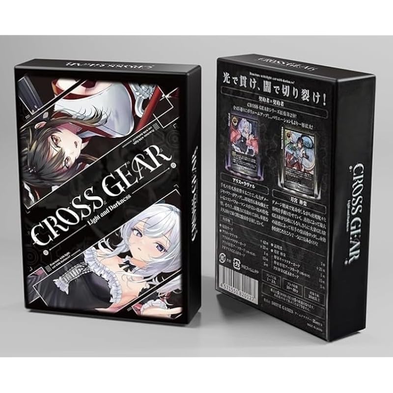 

DRIVE GAMES [CROSS GEAR ~Light and Darkness~] Expansion (1-2 player, 10-40 minutes, board game, card game)