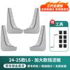 For Li LiXiang I8 L6 L7 L8 L9 Car Fender Original Factory Painted Finish Non-drilled Mudguards  Ideal Car Dedicated Modification